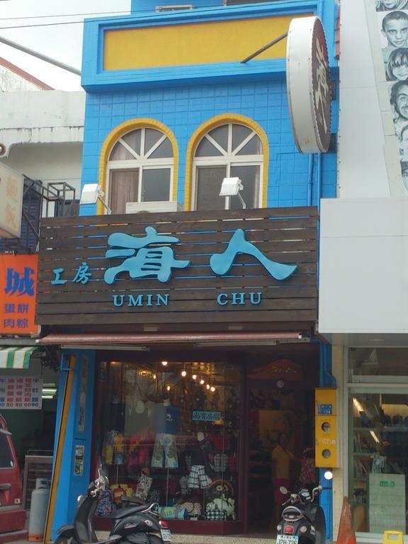 Umin Chu Inn Kenting Luaran gambar